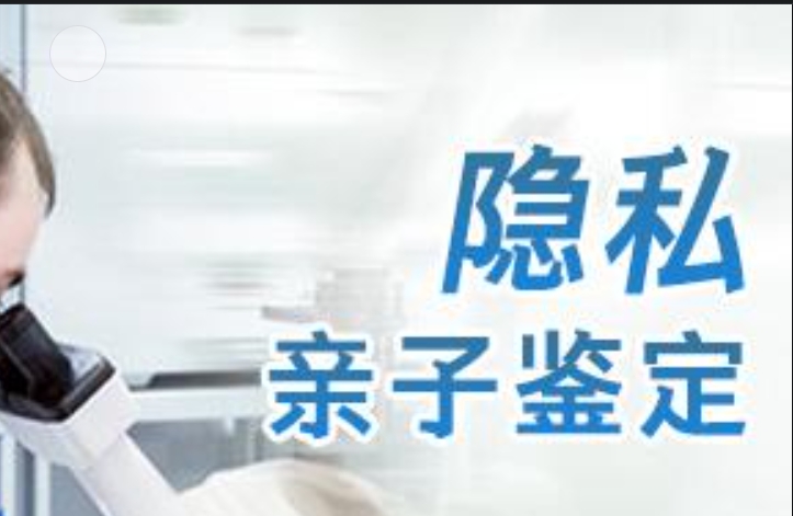 紫云隐私亲子鉴定咨询机构